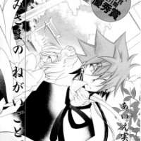  ����� Kamisama no Negaigoto. <small>Story & Art</small> 